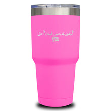 Load image into Gallery viewer, Go Fuck Yourself Arabic Laser Etched Tumbler (Premium)