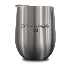 Go Fuck Yourself Arabic Stemless Wine Cup