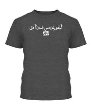 Load image into Gallery viewer, Go Fuck Yourself Arabic Apparel