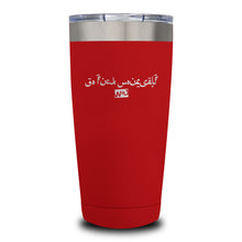 Load image into Gallery viewer, Go Fuck Yourself Arabic Laser Etched Tumbler (Premium)