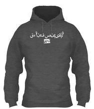 Load image into Gallery viewer, Go Fuck Yourself Arabic Apparel