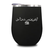 Load image into Gallery viewer, Go Fuck Yourself Arabic Stemless Wine Cup