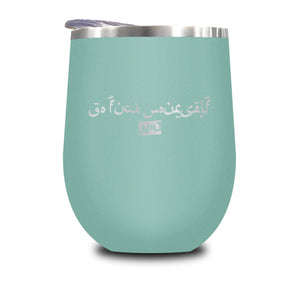 Go Fuck Yourself Arabic Stemless Wine Cup