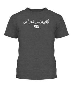 Go Fuck Yourself Arabic Apparel